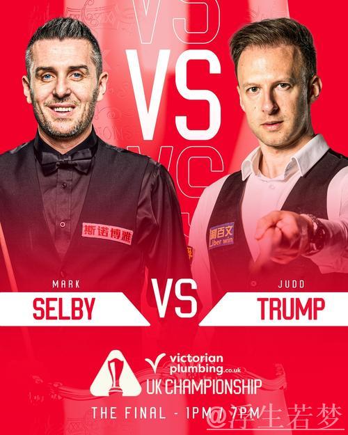 特鲁姆普与塞尔比争夺斯诺克英锦赛冠军