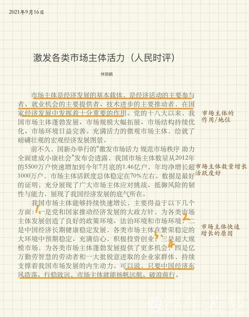 营商环境育发展动能(评论员观察) 营商环境育发展动能(评论员观察)