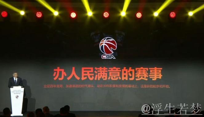 咪咕签CBA失败原因！给5年7.5亿，其余平台不得低于出价无人跟进